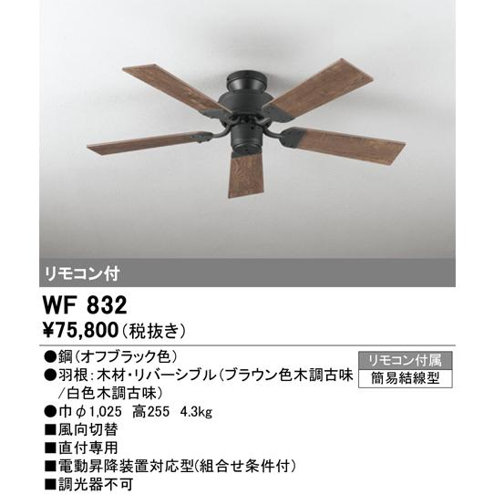 ODELIC（オーデリック） シーリングファン AC MOTOR FAN 器具本体 直付