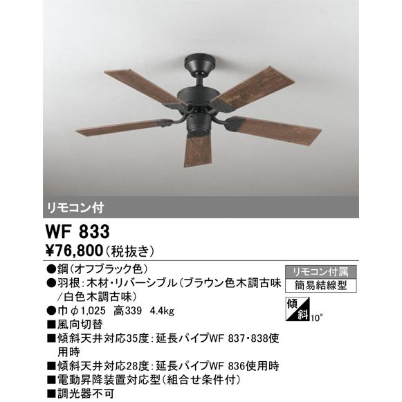 ODELIC オーデリック シーリングファン AC MOTOR FAN 器具本体 ODELIC オーデリック シーリングファン AC MOTOR FAN 器具本体