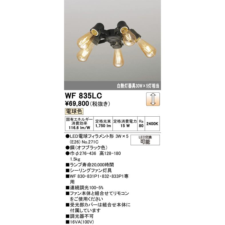 ODELIC（オーデリック） シーリングファン専用灯具 LEDシャンデリア