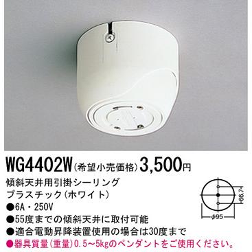 Panasonic（パナソニック） 配線器具 傾斜天井用引掛シーリング