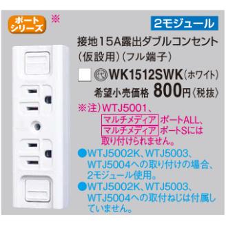 Panasonic パナソニック 配線器具 接地15A露出ダブルコンセント Panasonic パナソニック 配線器具 接地15A露出ダブルコンセント
