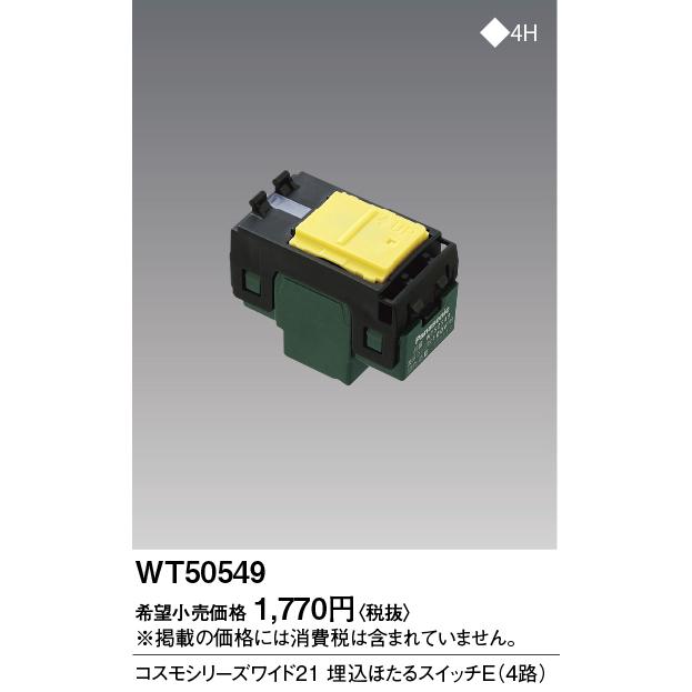 Panasonic（パナソニック） 配線器具 コスモシリーズワイド21 埋込