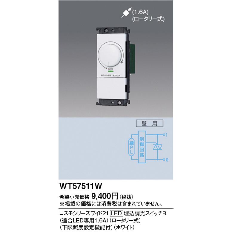 Panasonic（パナソニック） 配線器具 コスモシリーズワイド21 LED埋込