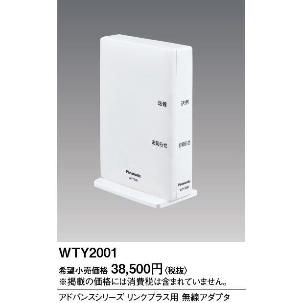Panasonic（パナソニック） 配線器具 アドバンスシリーズ リンクプラス