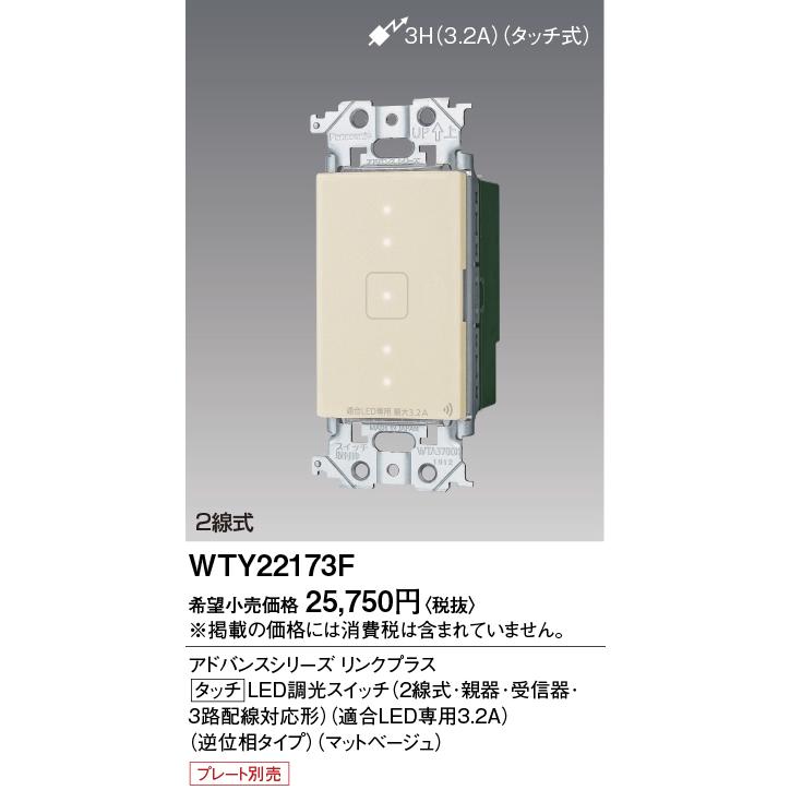 Panasonic（パナソニック） 配線器具 アドバンスシリーズ リンクプラス 