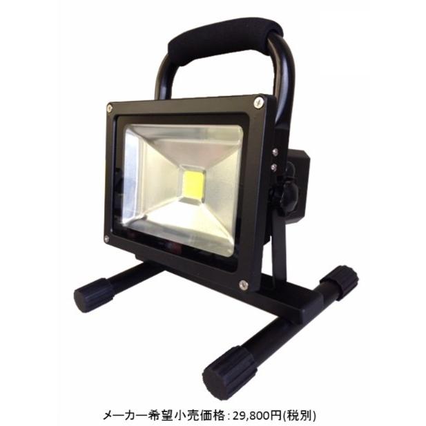 ルクス・エナジー Mobile Light(モバイル ライト) LEDバッテリー内蔵充電式ライト XAC21P あすつく｜comfort-shoumei