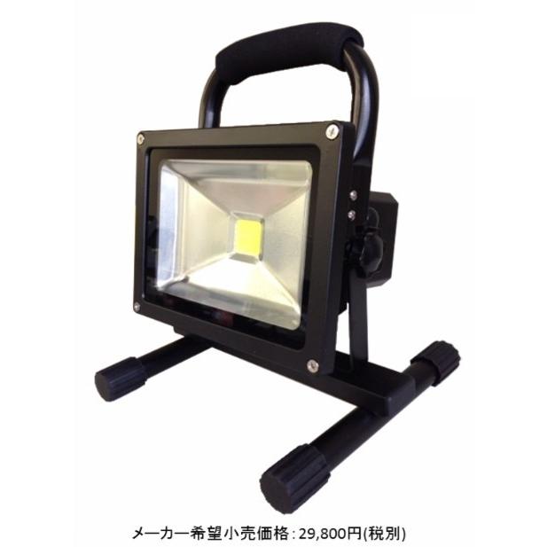 ルクス・エナジー Mobile Light(モバイル ライト) LEDバッテリー内蔵