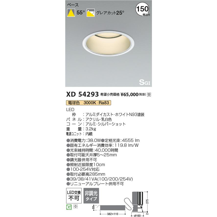 KOIZUMI コイズミ照明 LEDダウンライト ハイパワー 電源一体型 KOIZUMI コイズミ照明 LEDダウンライト ハイパワー 電源一体型