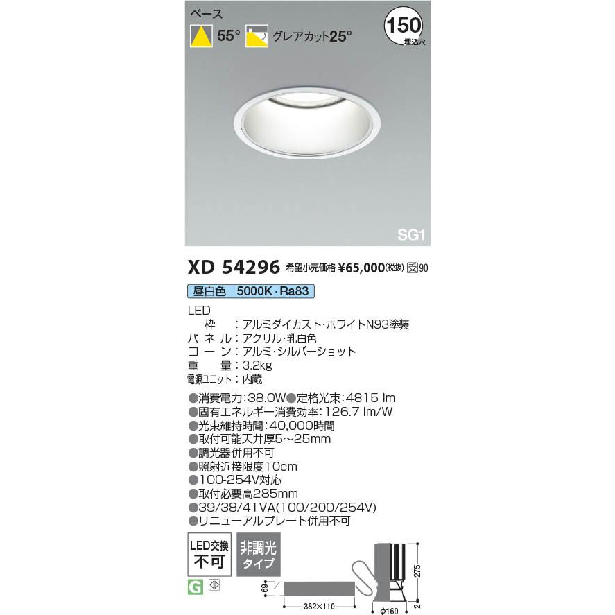 KOIZUMI（コイズミ） コイズミ照明 LEDダウンライト ハイパワー 電源一