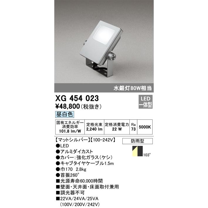 ODELIC オーデリック エクステリア LED投光器 スポットライト 防