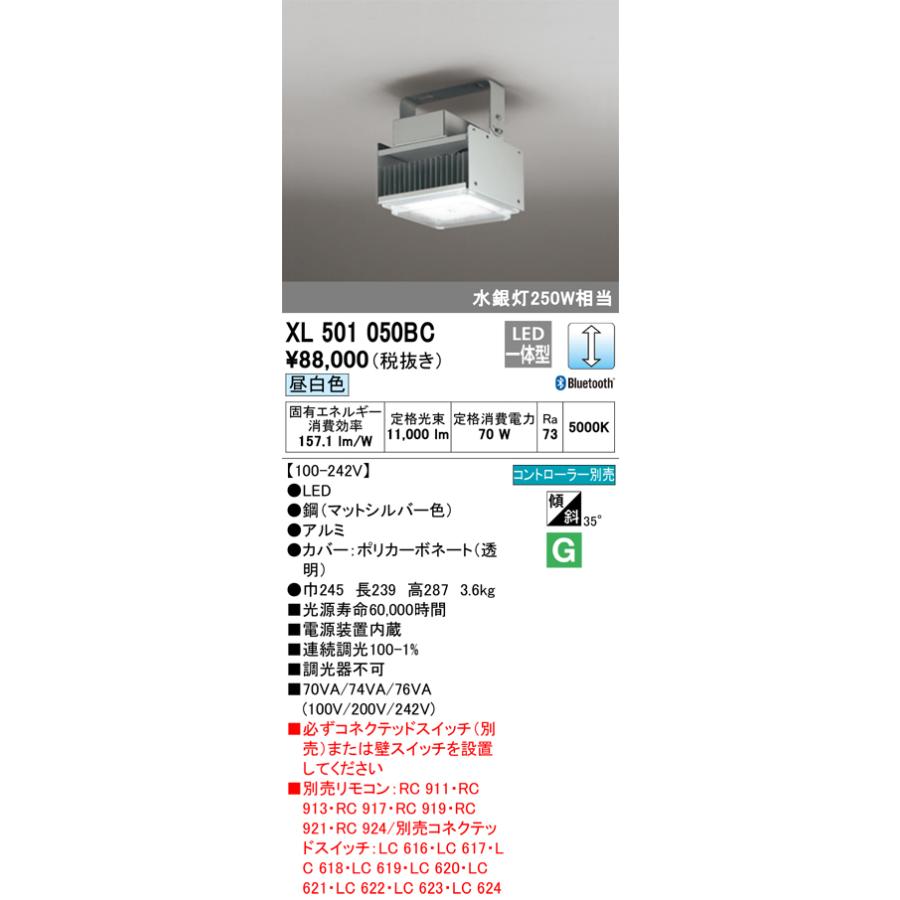 オーデリック LED室内用高天井用照明器具 Bluetooth調光 リモコン別売