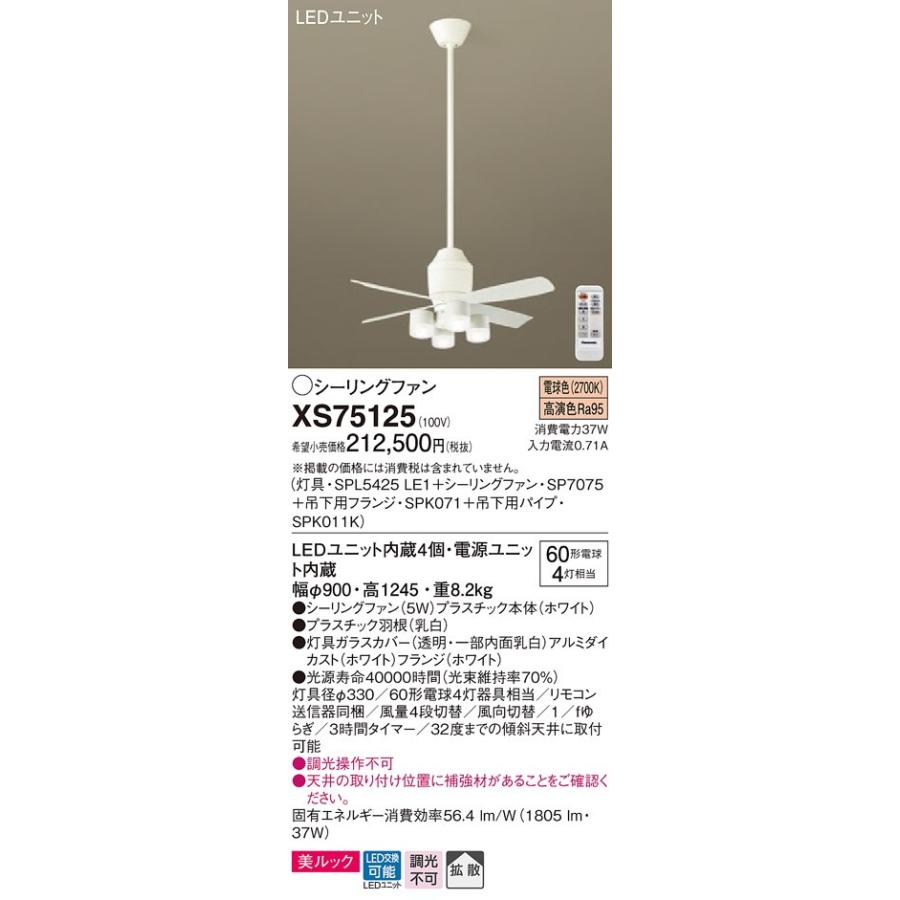 交換無料 パナソニック シーリングファン Ledシャンデリア 白熱電球60形4灯器具相当 Spl5425le1 Sp7075 Spk071 Spk011k 電球色 Xs75125 照明器具のcomfort 通販 Paypayモール 激安の Www Buffetjujuba Com Br