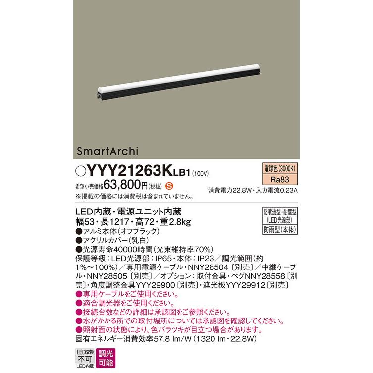Panasonic パナソニック エクステリア LEDシームレス建築化照明 Panasonic パナソニック エクステリア LEDシームレス建築化照明