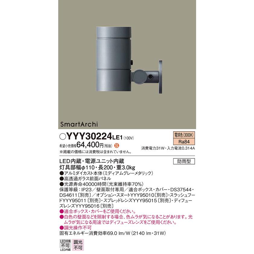 Panasonic パナソニック LEDスポットライト Smart Archi Panasonic パナソニック LEDスポットライト Smart Archi