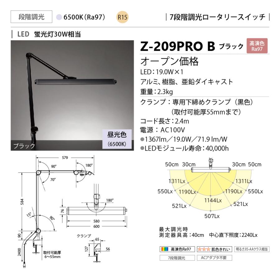 山田照明 LEDスタンドライト クランプ FL30W相当 ボリューム・スイッチ