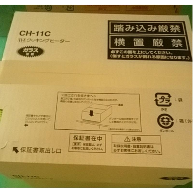 あすつく クリナップ 工事必要 高火力1口ビルトインタイプ Ih クッキングヒーター 100v パナソニックkz 11cと同等品 Oem商品 Ch 11c 照明器具のcomfort 通販 Paypayモール