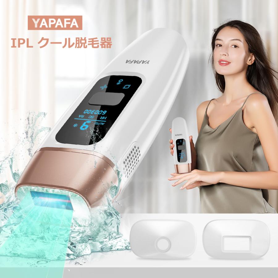 【10%クーポンOFF】IPL脱毛器 痛くない冷感機能 男女兼用 IPL光脱毛器 家庭用 クール機能 メンズ 60万発照射 全身用 光美容器