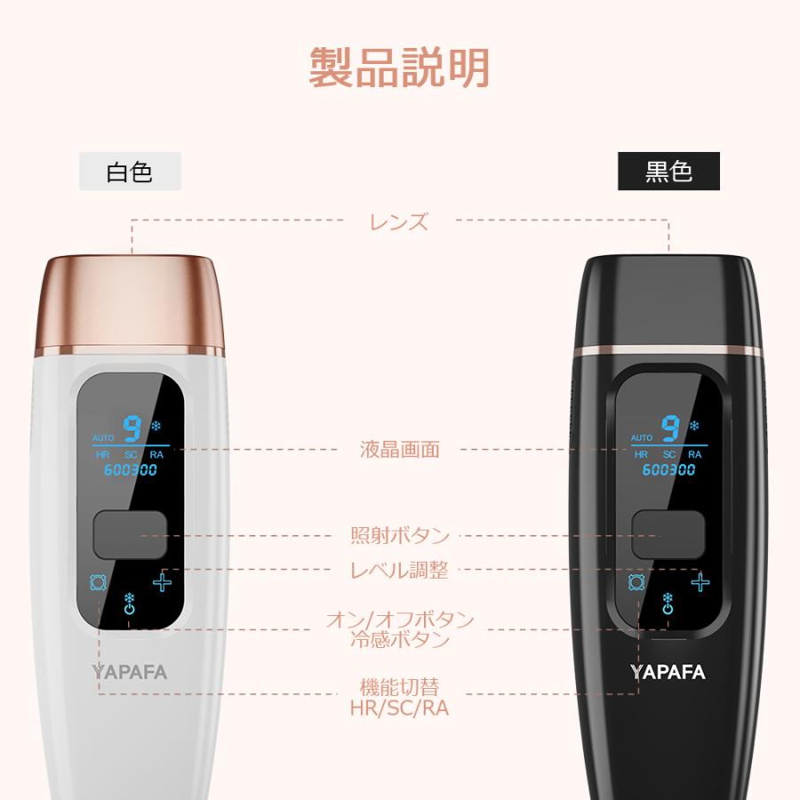 【クーポンで8999円】脱毛器 痛くない冷感機能 男女兼用 IPL光脱毛器 家庭用 クール機能 メンズ 60万発照射 全身用 光美容器 1年保証【10%クーポンOFF】｜comfortable-life-y｜13