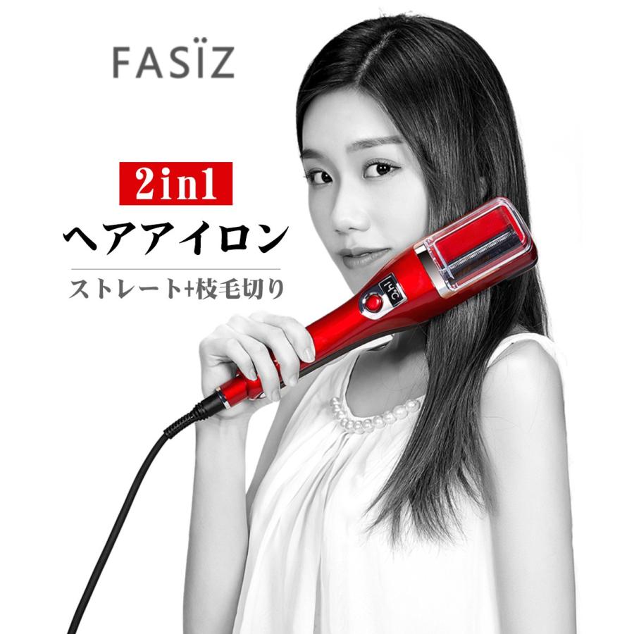 Fasiz ヘアアイロン ストレート 枝毛切り両用 枝毛除去 切れ毛 枝毛カッター 枝毛カット ストレートヘアアイロン Xiufaqi 快適ライフ館ヤフー店 通販 Yahoo ショッピング