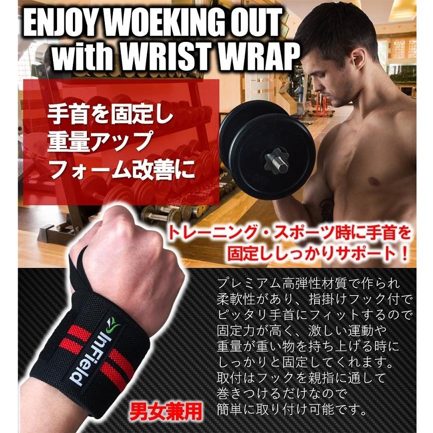 【トレーナー全面監修】リストラップ 手首サポーター トレーニング 手首固定 リストサポーター 50cm 2枚組 男女兼用 送料無料 | InField | 05