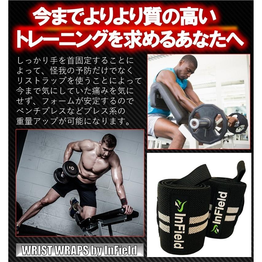 【トレーナー全面監修】リストラップ 手首サポーター トレーニング 手首固定 リストサポーター 50cm 2枚組 男女兼用 送料無料 | InField | 07