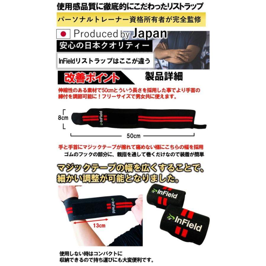 【トレーナー全面監修】リストラップ 手首サポーター トレーニング 手首固定 リストサポーター 50cm 2枚組 男女兼用 送料無料 | InField | 08