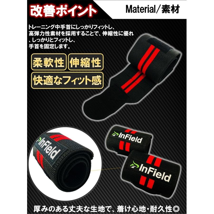 【トレーナー全面監修】リストラップ 手首サポーター トレーニング 手首固定 リストサポーター 50cm 2枚組 男女兼用 送料無料 | InField | 09