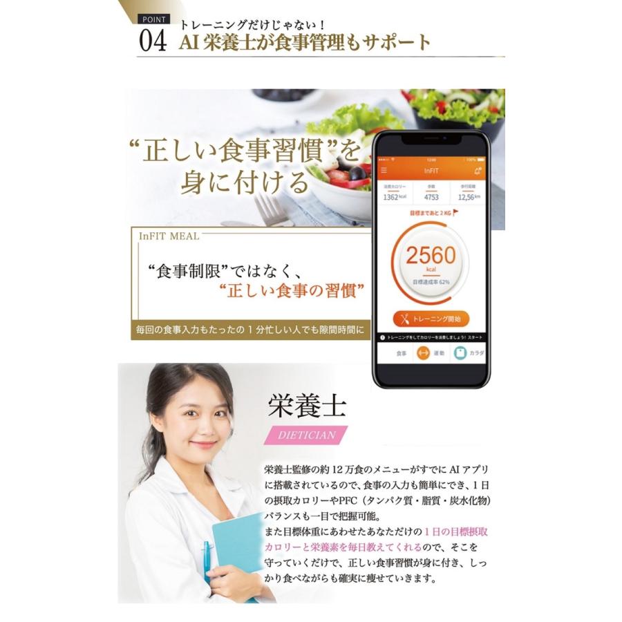 InField（インフィールド） AI × フィットネスバイク 18段負荷自動調節