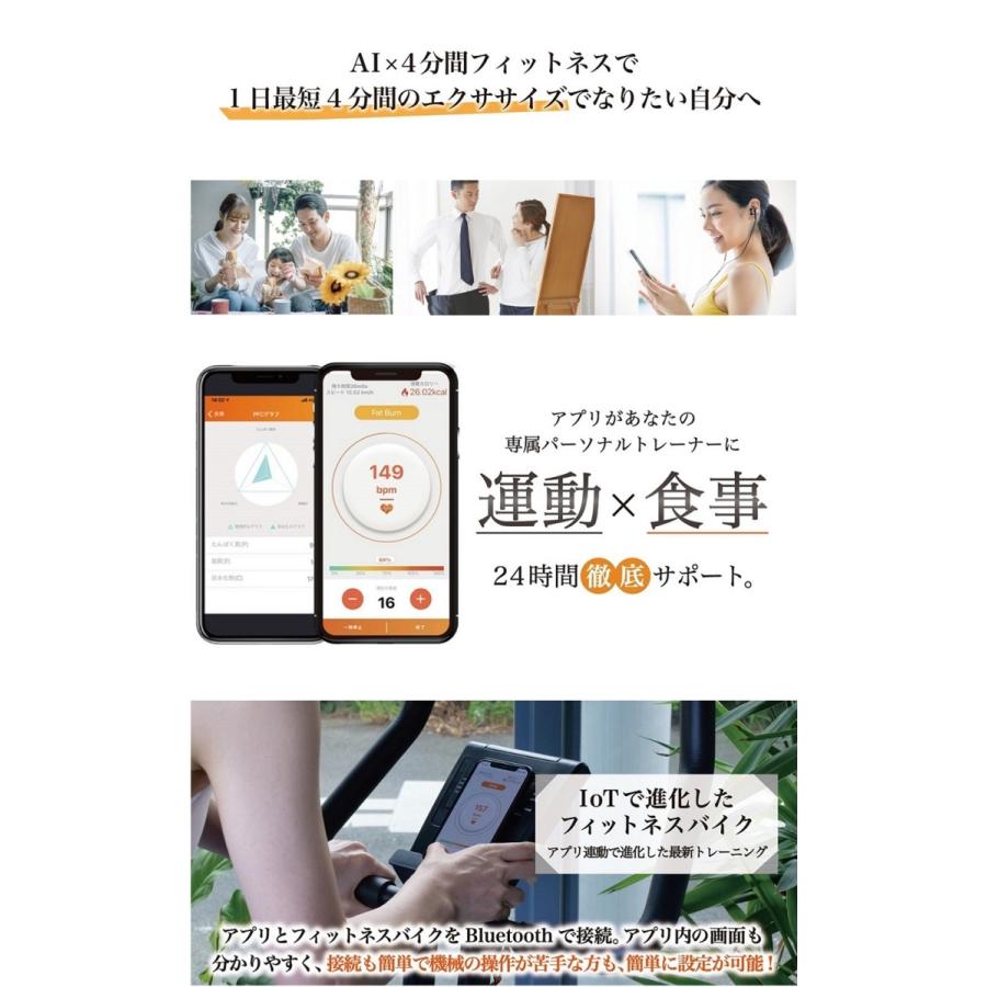 InField（インフィールド） AI × フィットネスバイク 18段負荷自動調節