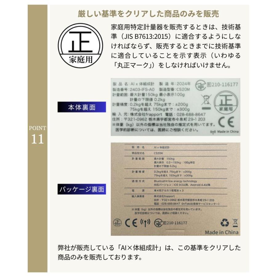 AI×体重計 スマホ連動 体組成計 ランキング 1位 高精度 薄型 軽量 トレーナー監修 体組織計 体脂肪計 体重 体脂肪率 水分率 基礎代謝 体脂肪 ヘルスメーター | InField | 12