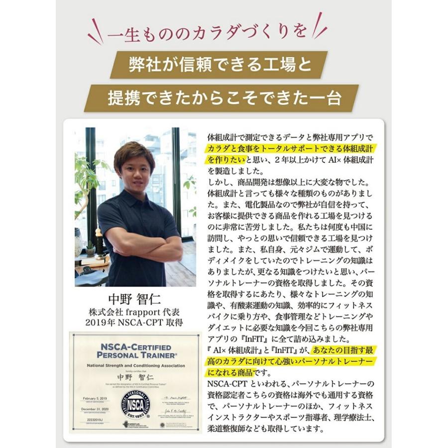 AI× 体組織計 体重計 ランキング 1位 スマホ連動 体脂肪計 高精度 体重/体脂肪率/水分率/基礎代 など13項目測定 を専用アプリに表示 InFITアプリと連動 | InField | 20