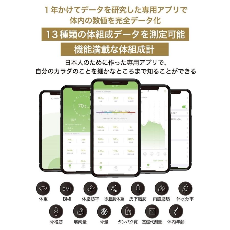 AI× 体組織計 体重計 ランキング 1位 スマホ連動 体脂肪計 高精度 体重/体脂肪率/水分率/基礎代 など13項目測定 を専用アプリに表示 InFITアプリと連動｜comfortablegoods｜08