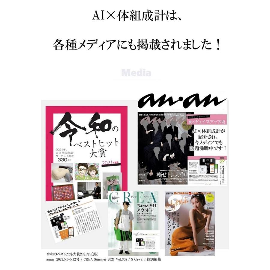 AI× 体組織計 体重計 ランキング 1位 スマホ連動 体脂肪計 高精度 体重/体脂肪率/水分率/基礎代 など13項目測定 を専用アプリに表示 InFITアプリと連動 | InField | 07
