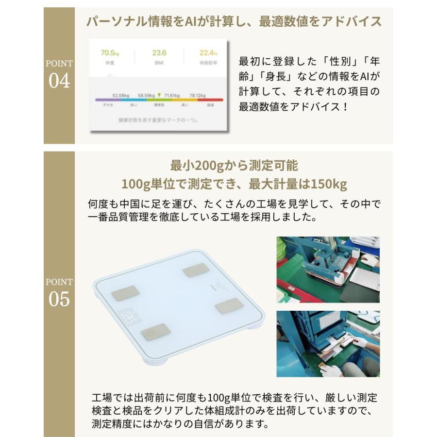 AI×体重計 スマホ連動 体組成計 ランキング 1位 高精度 薄型 軽量 トレーナー監修 体組織計 体脂肪計 体重 体脂肪率 水分率 基礎代謝 体脂肪 ヘルスメーター | InField | 09