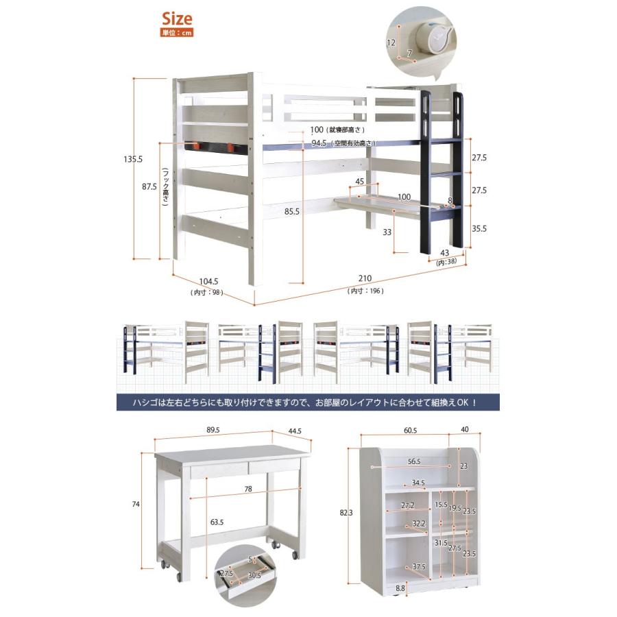 ロフトベッド イーニーMid Desk+60Sf 宮棚付 耐荷重500kg 送料無料 特許構造 エコ塗装LED照明 耐震 システム 子供用業務用｜comfortstore1｜17