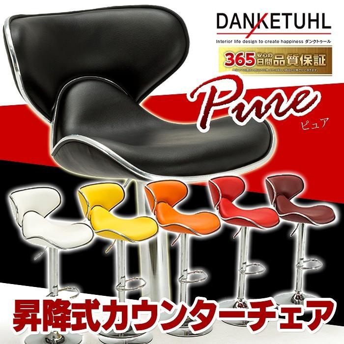 最愛 カウンターチェアー 送料無料 ピュア 6色対応 Danketuhl ダンク