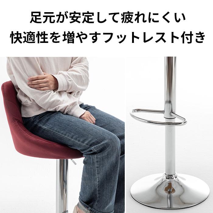 ☆【送料無料】フォリア カウンターチェア バーチェア 5色対応 