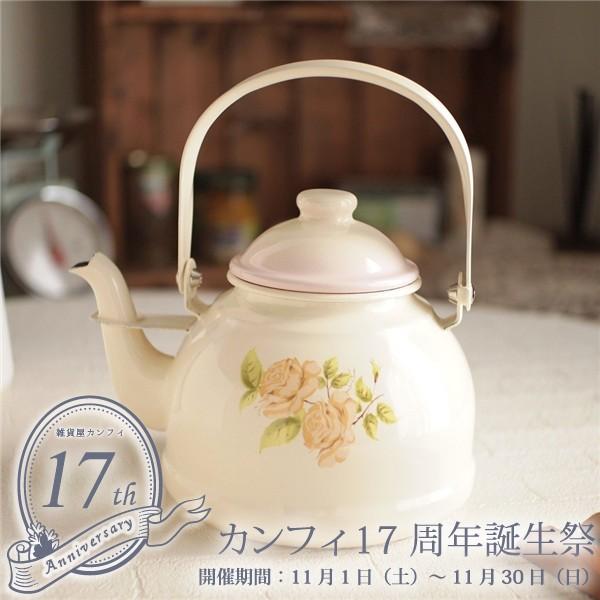 imane ホーロケトル イマン公式オンラインショップ｜ホーロー・陶器｜心を豊かにする