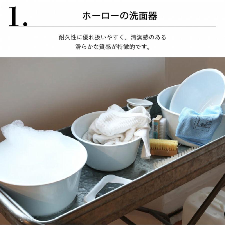 DULTON（ダルトン）エナメル ウォッシュボウル M 洗面器 ホーロー