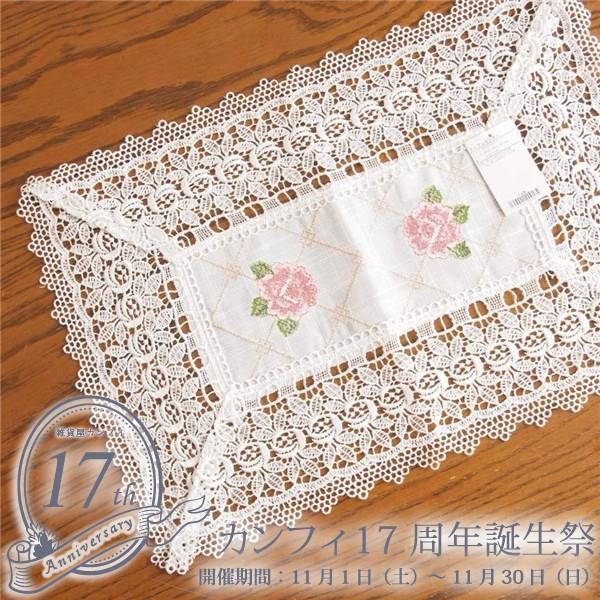 アンティークレース風 クロスステッチ ギュピールレース テーブルセンター 30 45cm 6921 S 45 雑貨屋カンフィ 通販 Yahoo ショッピング