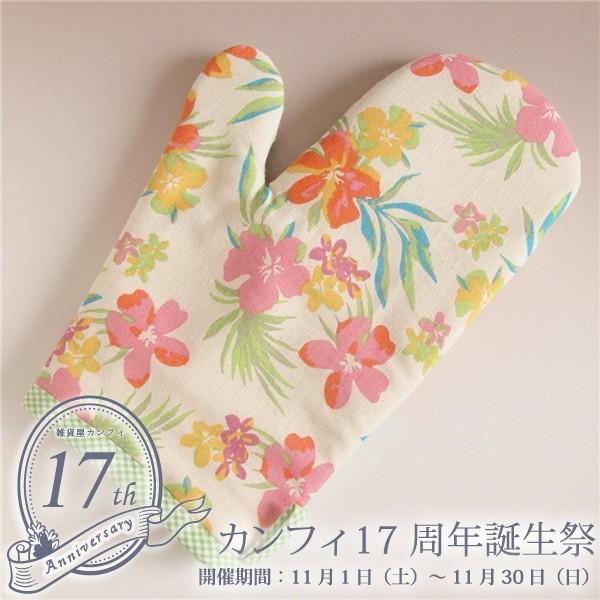 鍋つかみ ミトン ハンドメイド 手袋 Keke Nabe Mit 雑貨屋カンフィ 通販 Yahoo ショッピング