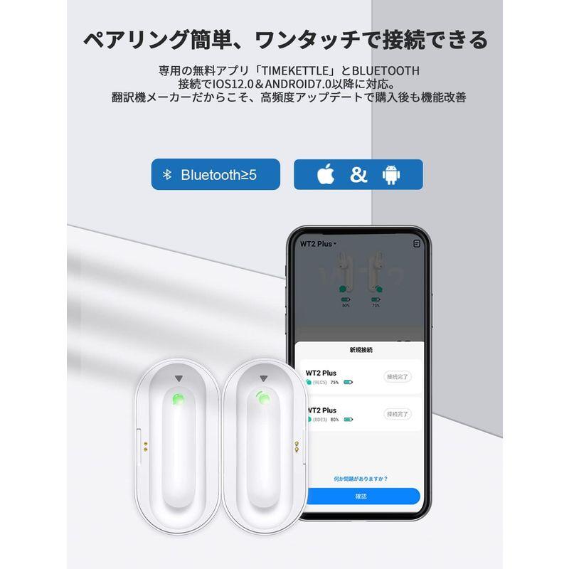 2022正規激安】タイムケトル公式WT2Plus 翻訳機 イヤホン 音声翻訳機