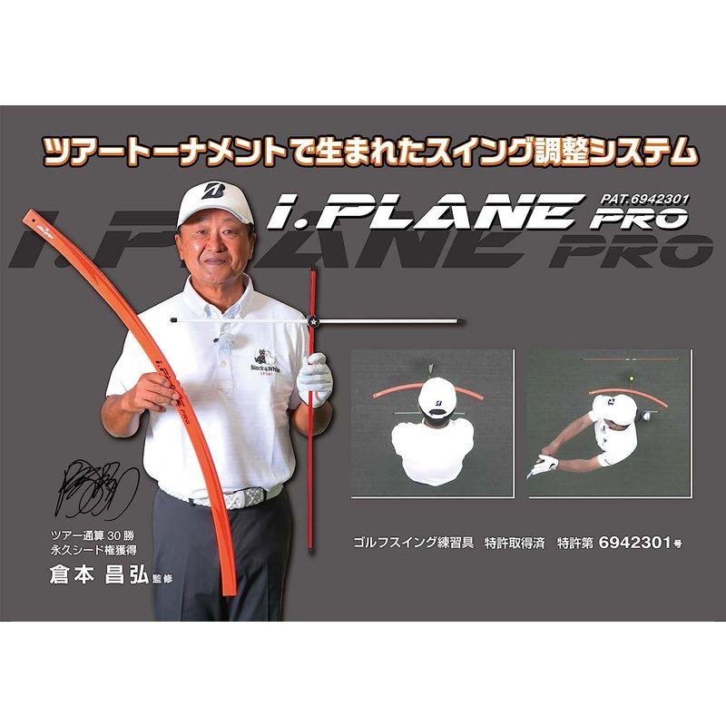 ゴルフ用スイング練習器具 elitegrips(エリートグリップ) I.PLANE PRO