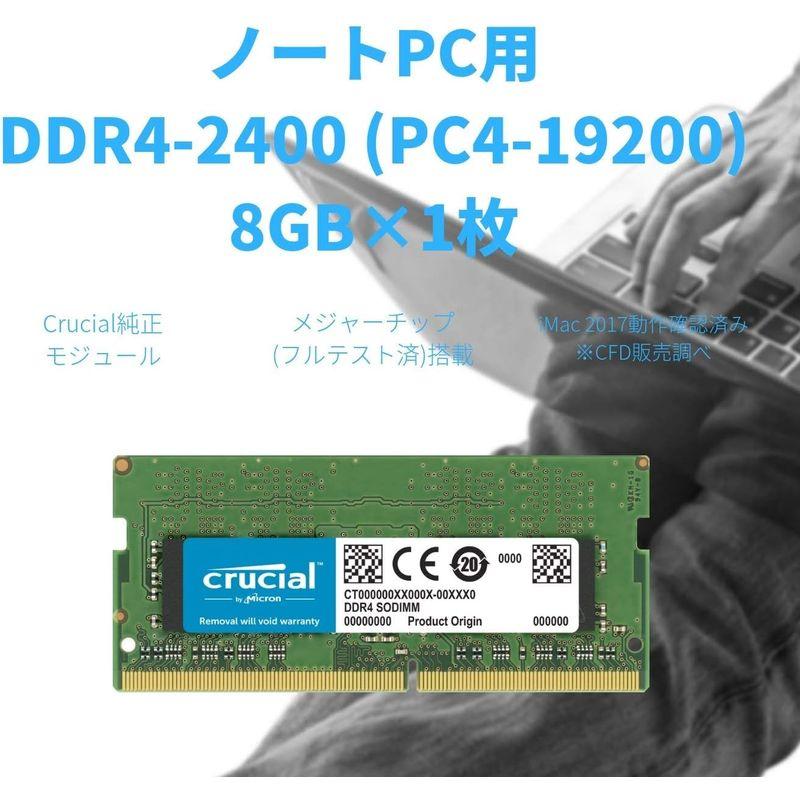 メモリ CFD販売 Crucial by Micron ノートPC用メモリ PC4-19200(DDR4-2400) 8GB×1枚 260pin 無｜comfyfactory｜08