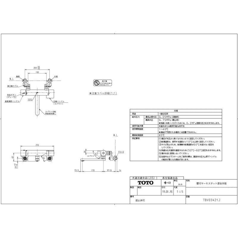 アウトレット品TOTO 浴室水栓 一般地用 TBV03421J 浴室、浴槽、洗面所