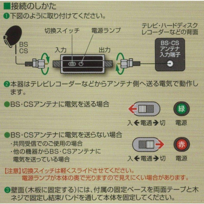 送料無料新作 テレビ周辺機器 日本アンテナ BS・CSラインブースター 4K8K対応 F型端子 電流通過切換型 CSBE25