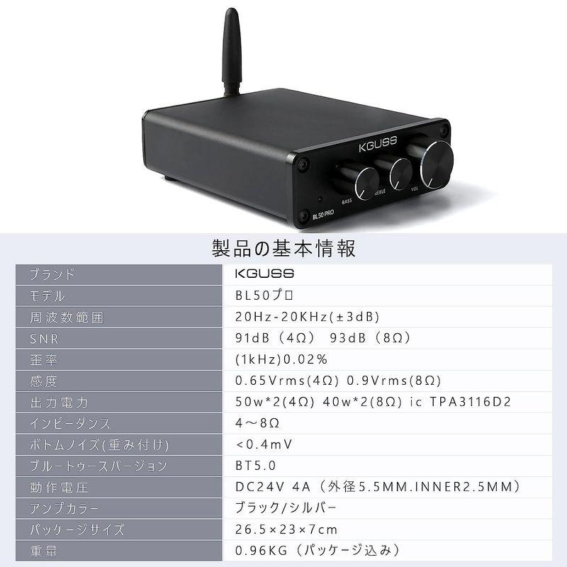 KGUSS BL50 PRO bluetooth アンプ パワーアンプ QCC3003チップ Bluetooth 5.0/AUX入力 アンプ アンプ BL50 Bluetooth KGUSS PRO bluetooth パワーアンプ QCC3003チップ 0/AUX入力