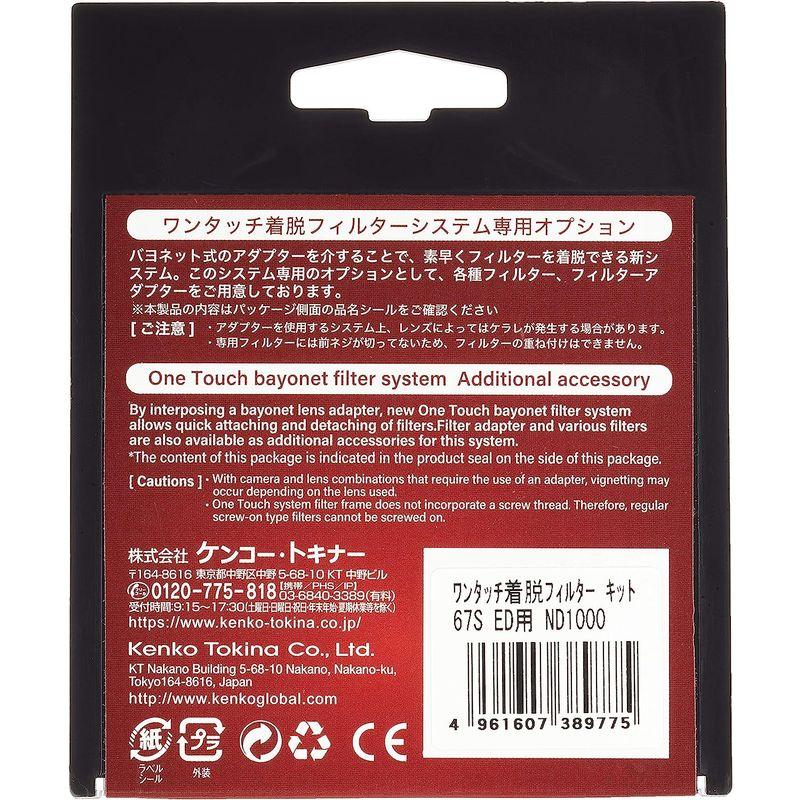 クラシックな人気商品 カメラアクセサリー Kenko レンズフィルター ワンタッチ着脱フィルター ED ND1000 67mm用 減光用 撥水・撥油コーティング バヨネット式 日本製