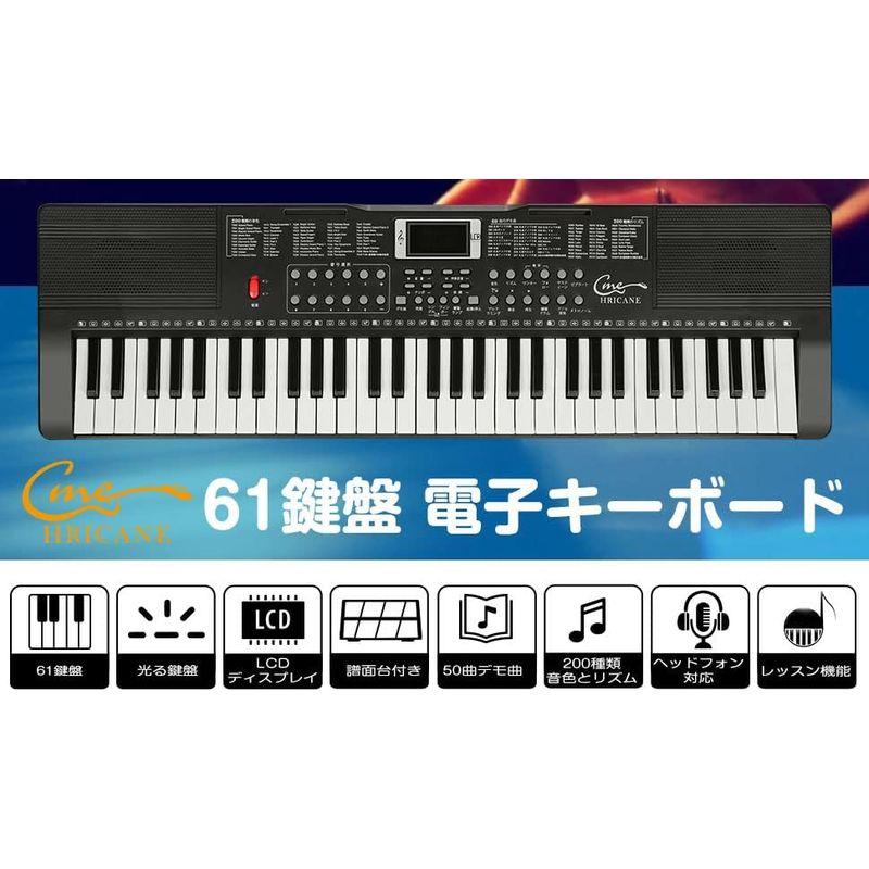 Hricane キーボード ピアノ 電子ピアノ 61鍵盤 200種類音色 200種類リズム 60曲デモ曲 LCDディスプレイ搭載 光る鍵盤 60曲デモ曲 Hricane キーボード ピアノ 電子ピアノ 61鍵盤 200種類音色 200種類リズム LCDディスプレイ搭載 光る鍵盤