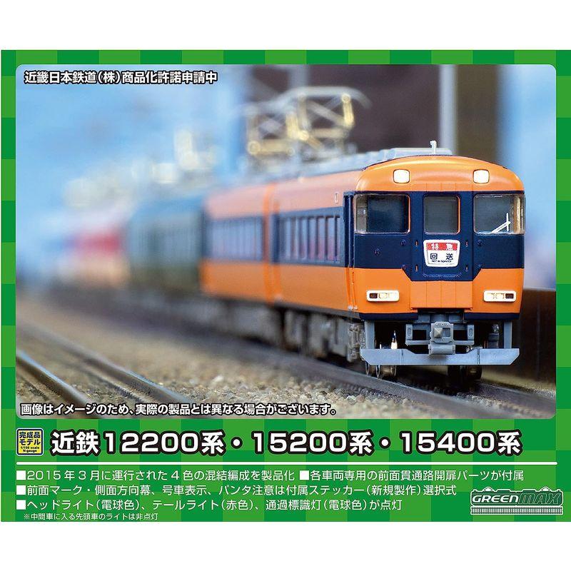 鉄道模型 グリーンマックス Nゲージ 近鉄12200系・15200系・15400系 先頭車8両編成セット 動力付き 50720 電車 鉄道模型 Nゲージ 近鉄12200系 15200系 15400系 先頭車8両編成セット 動力付き 電車